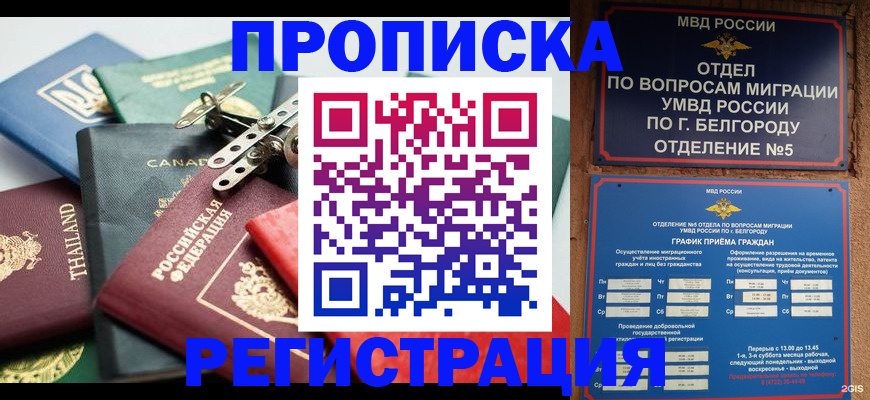 временная регистрация недорого в Ряжске