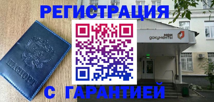 временная регистрация госуслуги в Ряжске