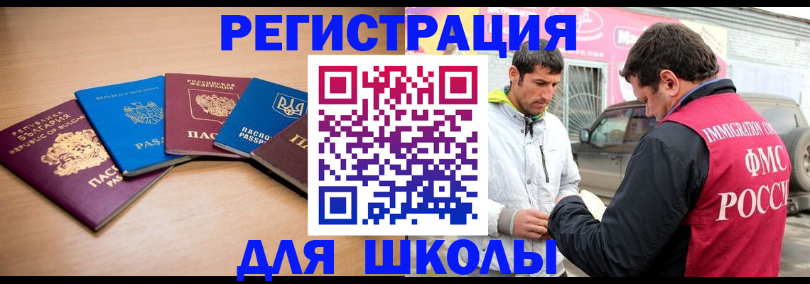 прописка от собственника в Ряжске